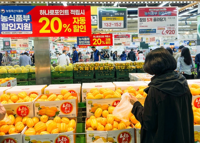 농산물 할인지원 행사 마트 (한국농수산식품유통공사 제공)