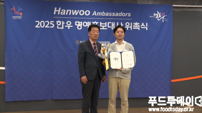 한우 명예홍보대사