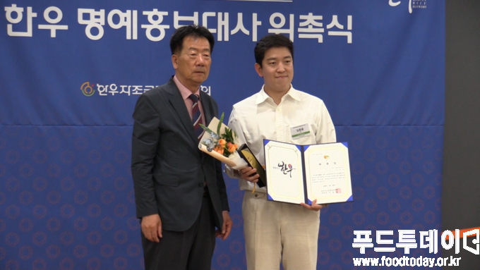 한우 명예홍보대사