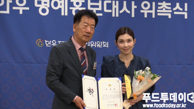 한우 명예홍보대사