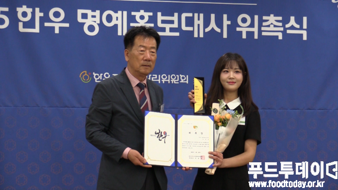 한우 명예홍보대사