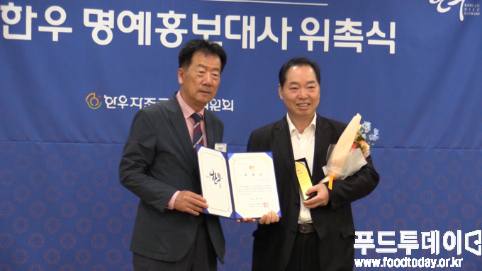 한우 명예홍보대사