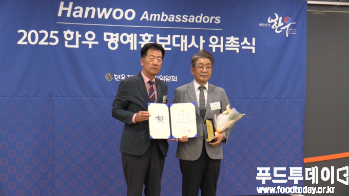 한우 명예홍보대사