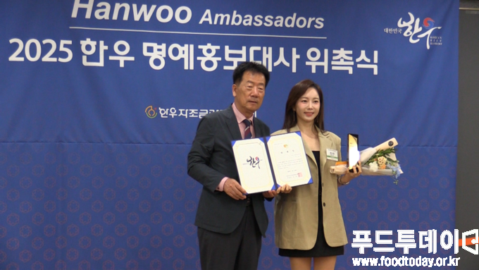한우 명예홍보대사