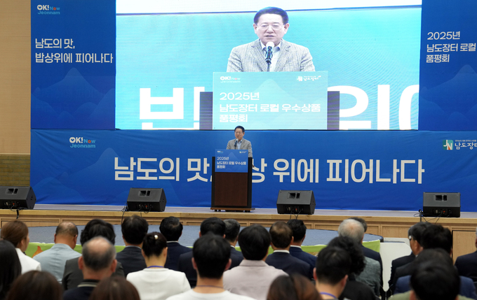 남도장터 로컬 우수상품 품평회 (전라남도)