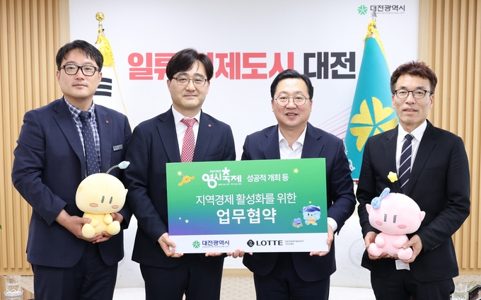 대전 0시 축제 성공 개최 협약 (대전시)