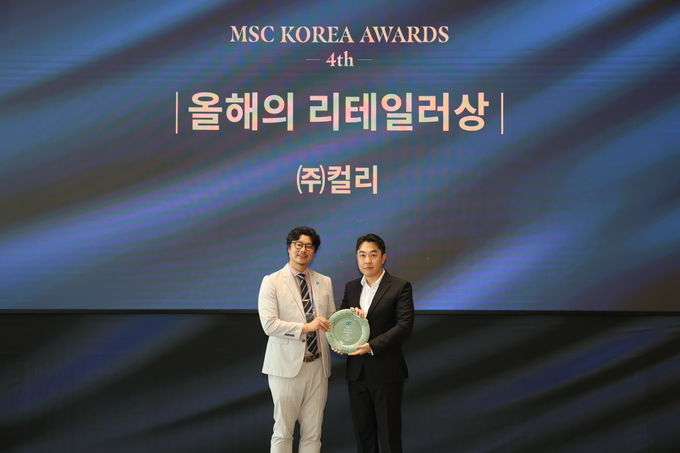  제4회 MSC 코리아 어워즈 올해의 리테일러상 수상 (컬리 제공)