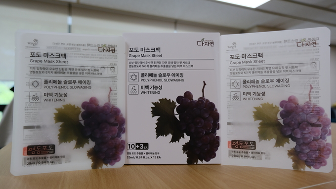 영동포도 마스크팩 (영동군)