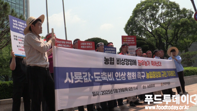 전국한우농가 농협중앙회 사룟값, 도축비 인상 철회 촉구 기자회견