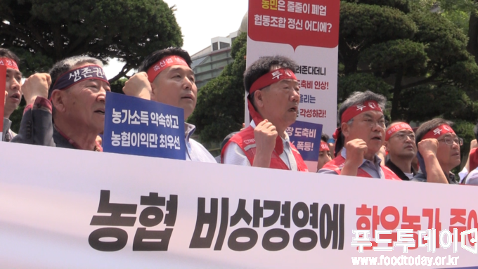 전국한우농가 농협중앙회 사룟값, 도축비 인상 철회 촉구 기자회견