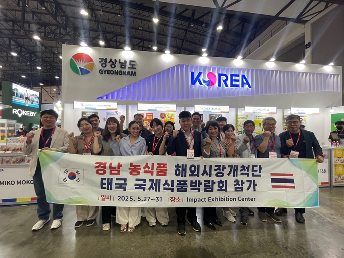 THAIFEX 2025 박람회 (경상남도)