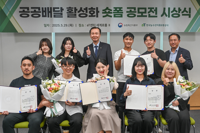 공공배달 통합포털 구축기념 숏폼 공모전 (한국농수산식품유통공사 제공)