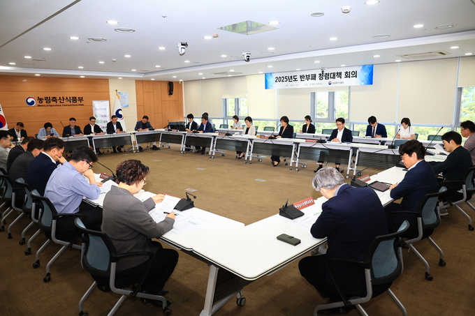 2025년 반부패 청렴대책 회의 (농림축산식품부 제공)