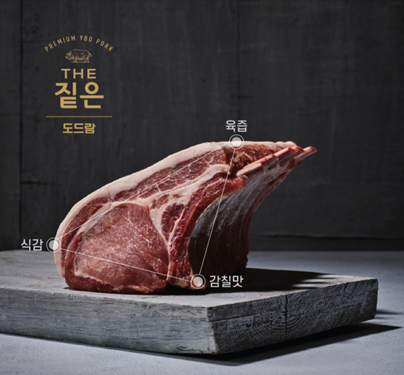 THE짙은 브랜드 (도드람 제공)