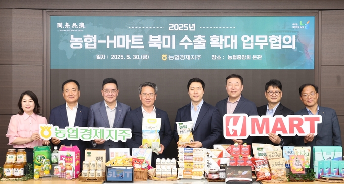 박서홍 농협경제지주 농업경제대표이사(왼쪽 4번째)가 30일 서울시 중구 농협중앙회 본관에서 문상철 NH농협무역 대표이사(2번째), 브라이언 권 H마트 사장(5번째) 등 관계자들과 함께 농식품 수출 확대 및 협력에 대한 결의를 다지고 있다.