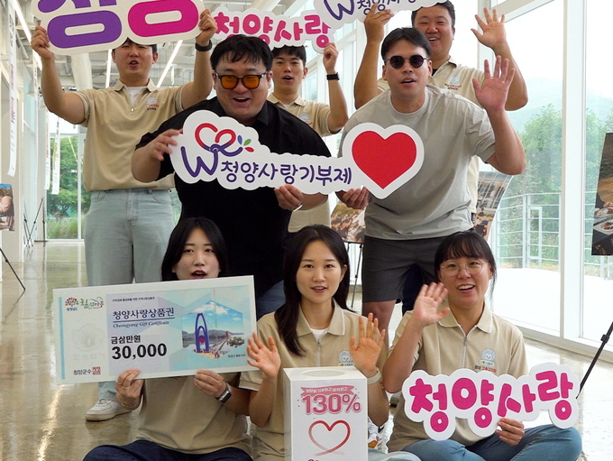 고향사랑기부금 누적 모금액 10억원 돌파 (청양군)