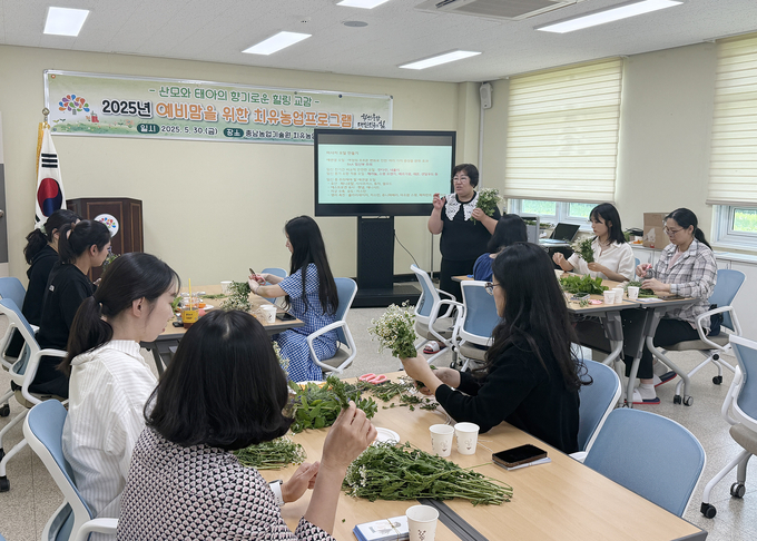 임산부 대상 치유농업 프로그램 (충청남도)