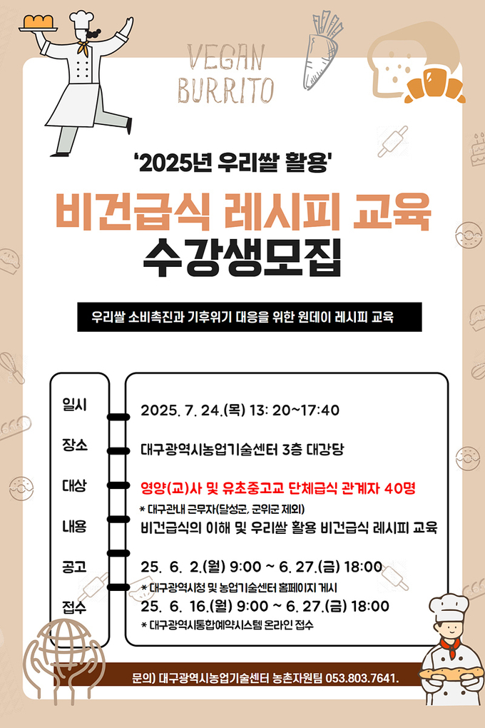 홍보물 (대구시)