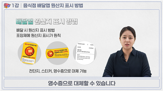 교육 동영상 갈무리 (국립농산물품질관리원 제공)