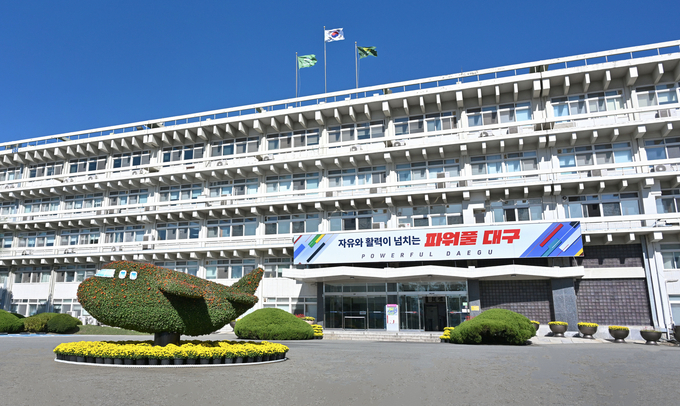 대구시청 (대구시)