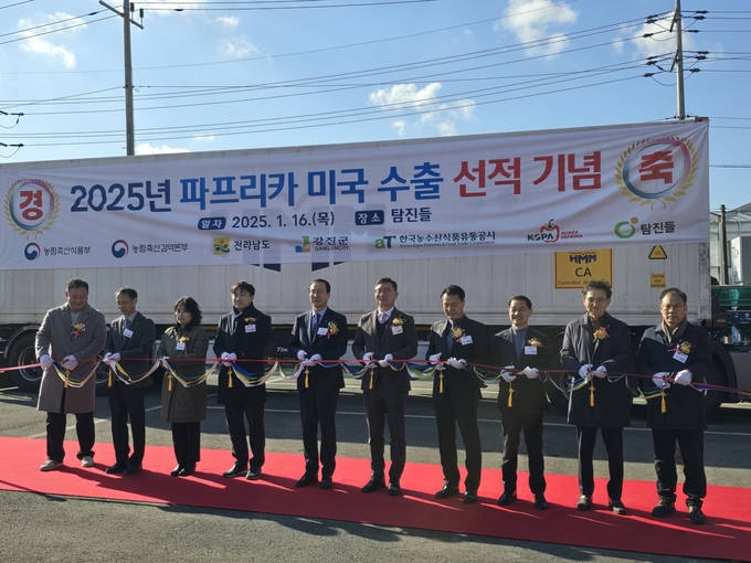 파프리카 수출 선적식 (전라남도)