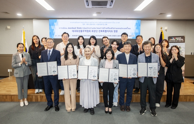 바이오진흥원-태국화장품무역협회 MOU (전북바이오융합산업진흥원 제공)