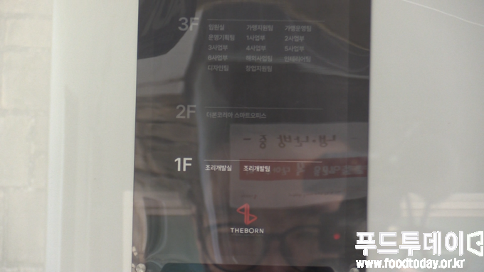 더본코리아 본사 별관