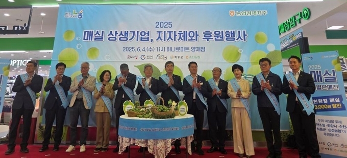 4일 서울 서초구 농협하나로마트 양재점에서 김주양 농협경제지주 산지도매본부장(오른쪽 1번째), 이동근 농협유통 대표이사(오른쪽 2번째), 최남휴 순천농협 조합장(오른쪽 5번째), 이성한 홈앤쇼핑 전무(왼쪽 5번째) 등 관계자들이 매실 소비촉진을 위한 상생 후원금을 전달하고 기념사진을 촬영하고 있다.