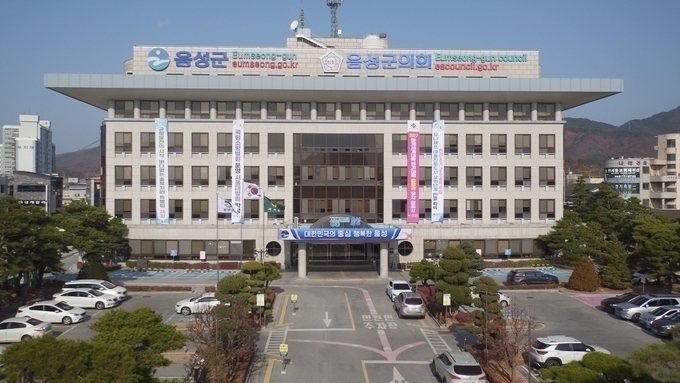 음성군청 (음성군)