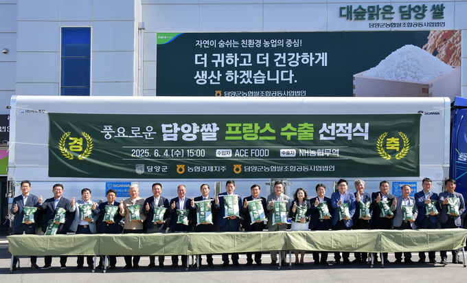 2025년 담양쌀 프랑스 수출 선적식 (담양군)
