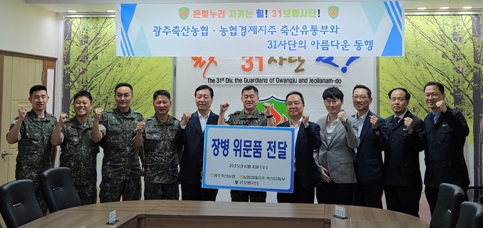 왼쪽부터 다섯 번째 김재필 광주축산농협 조합장여섯 번째 이일용 육군 제31보병사단장(소장)일곱 번째 김진홍 농협경제지주 축산유통부장