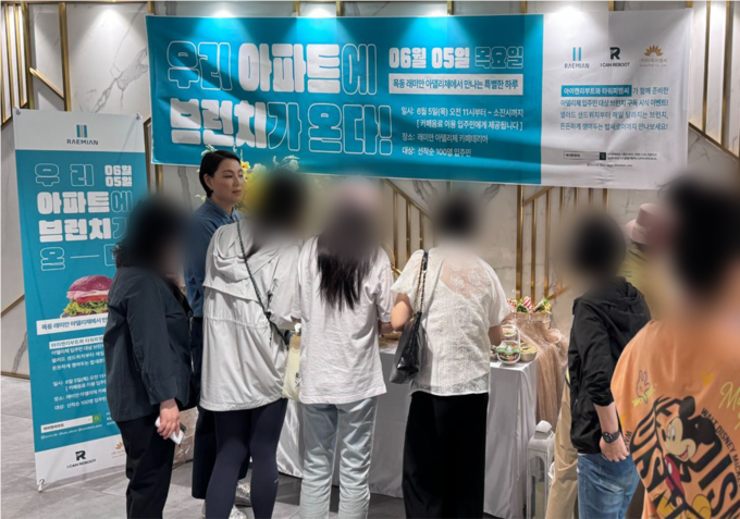 아이캔리부트 시식 프로모션 (제너시스BBQ 제공)
