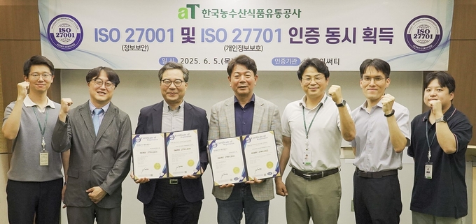 ISO 27001, ISO 27701 인증 수여식 (한국농수산식품유통공사 제공)