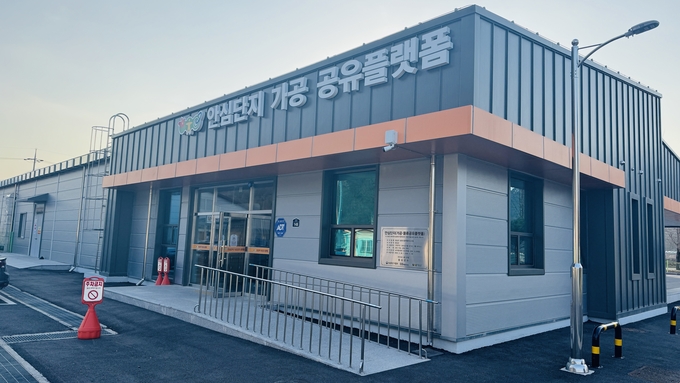 인삼단지 (횡성군)