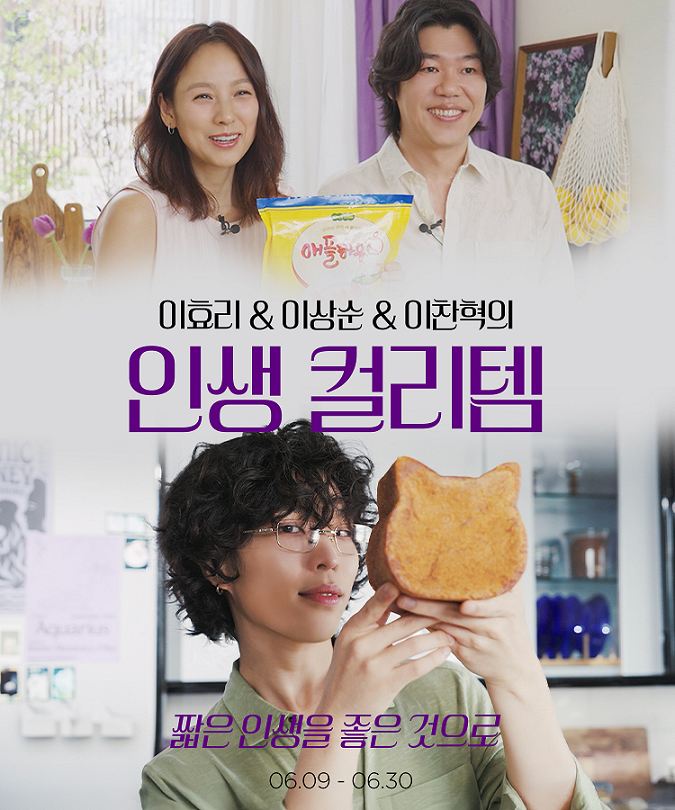 컬리, 10주년 맞이 추천템 선물 이벤트 (컬리 제공)