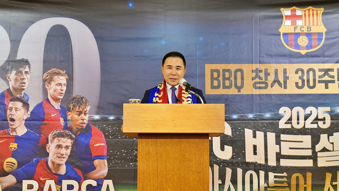 BBQ 창사 30주년 기념 (제너시스BBQ 제공)