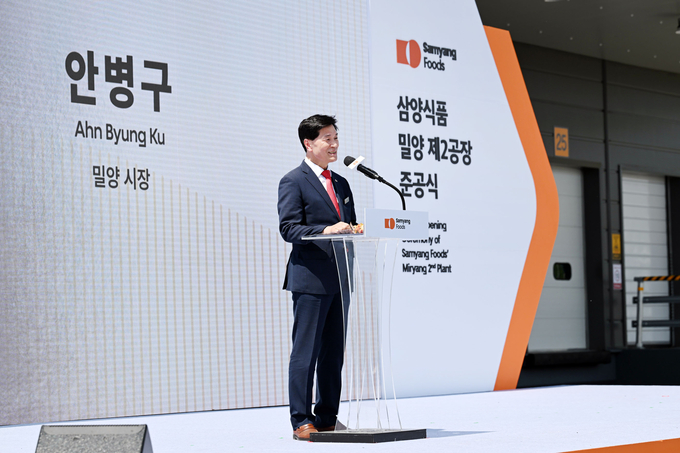 삼양식품 밀양 제2공장 준공식에서 안병구 밀양시장이 “삼양식품이 글로벌 식품 선도기업이 될 수 있도록 시에서도 전폭적인 지원과 노력을 다하겠다”라고 밝혔다.
