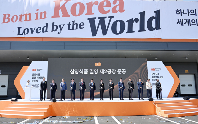 삼양식품 밀양 제2공장 준공식 (밀양시)