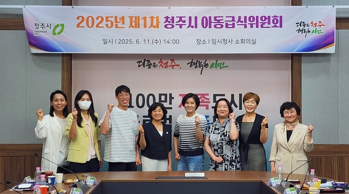 아동급식위원회 (청주시)
