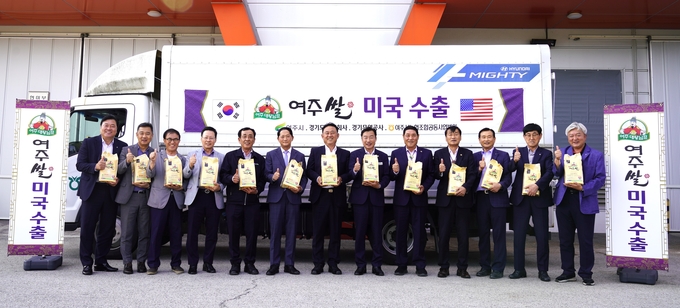 여주쌀 수출 선적식 (경기도)