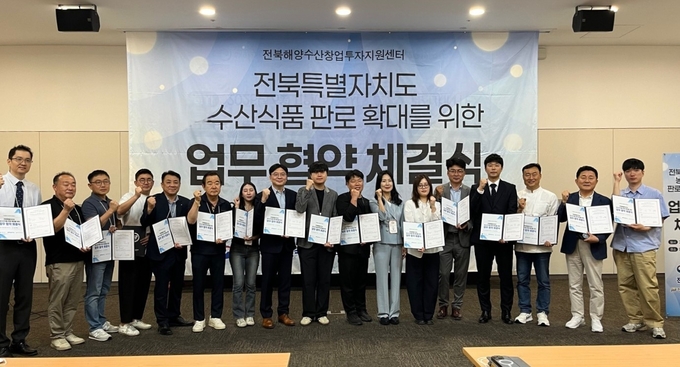 전북특별자치도 수산식품 판로확대를 위한 업무협약 (전북바이오융합산업진흥원 제공)