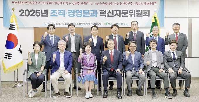 aT 혁신자문위원회 조직·경영분과 자문위원회 (한국농수산식품유통공사 제공)