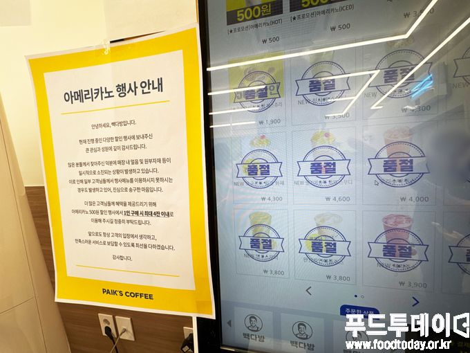 서울의 빽다방 매장 