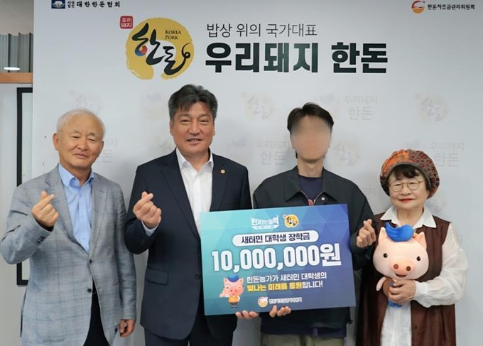 한돈자조금·일가재단 통일장학회 장학금 전달식 (한돈자조금관리위원회 제공)
