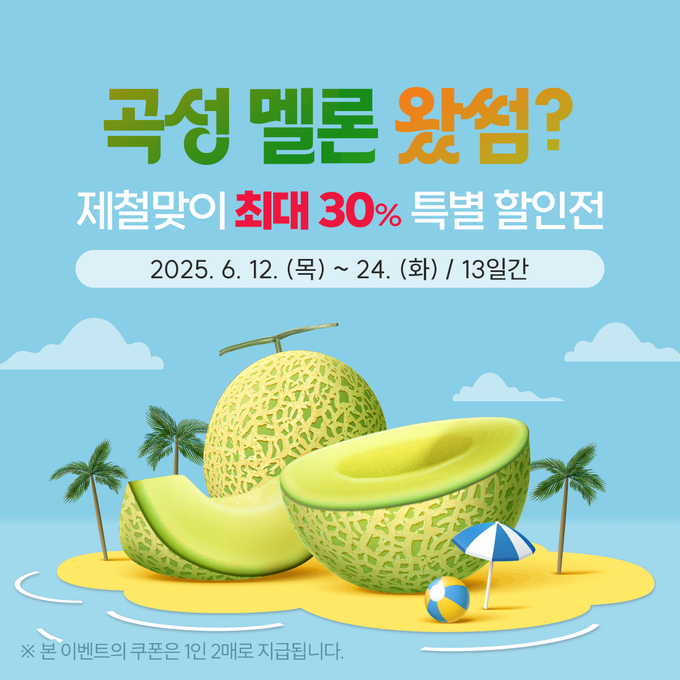 홍보물 (곡성군)