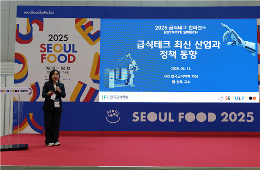 함선옥 한국급식학회장이 2025 급식테크 컨퍼런스에서 키노트 스피치를 하고 있다 (한국급식학회 제공)
