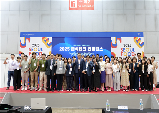 2025 급식테크 컨퍼런스 (한국급식학회 제공)