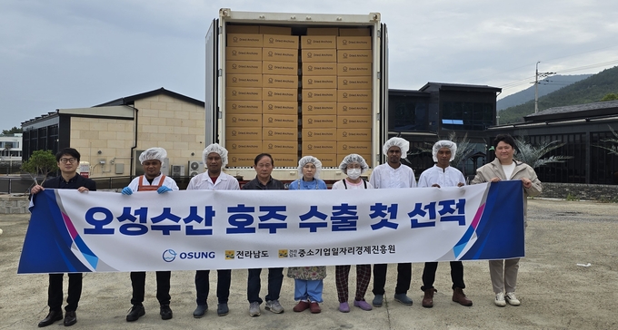 전남산 마른멸치 호주 수출 선적식 (전라남도)