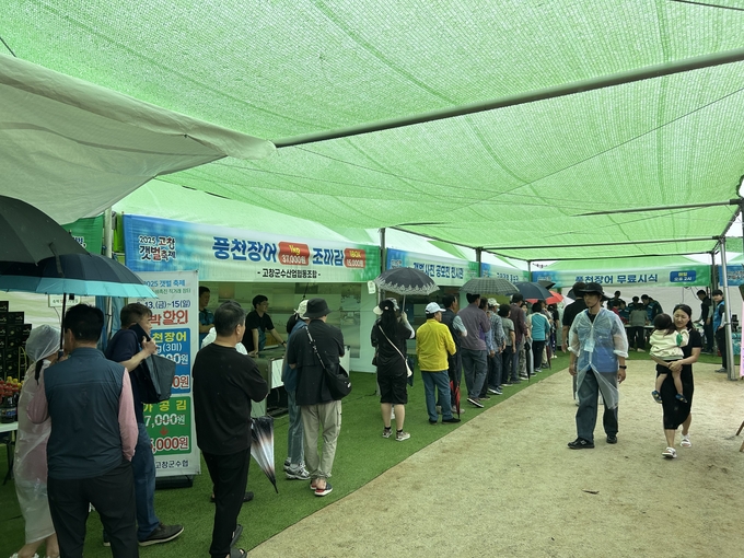갯벌축제 (고창군)