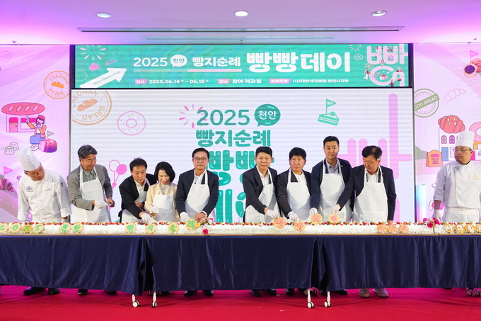 빵지순례 빵빵데이 (천안시)
